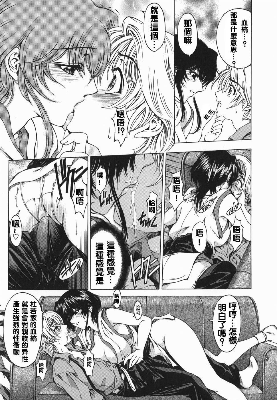 [瀬奈阳太郎]妹！？マルいも！？[瀬奈阳太郎]妹！？マルいも！？