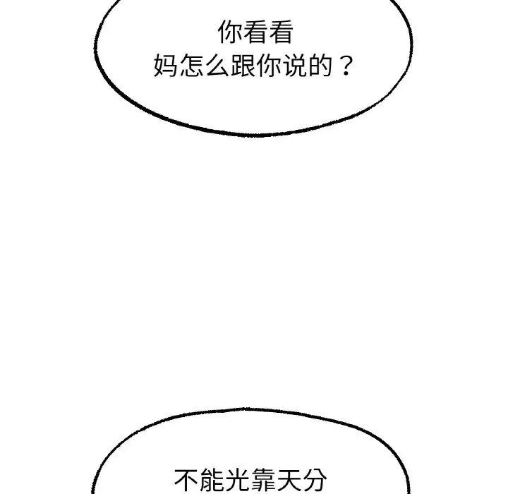 冰上恋人第11话