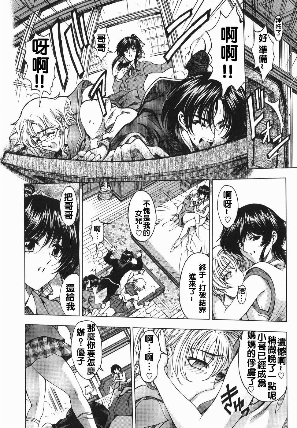 [瀬奈阳太郎]妹！？マルいも！？[瀬奈阳太郎]妹！？マルいも！？