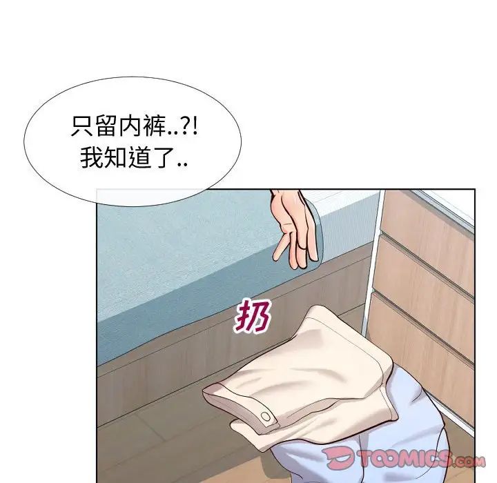 同一屋檐第12话