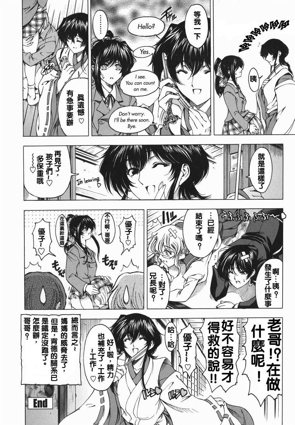 [瀬奈阳太郎]妹！？マルいも！？[瀬奈阳太郎]妹！？マルいも！？