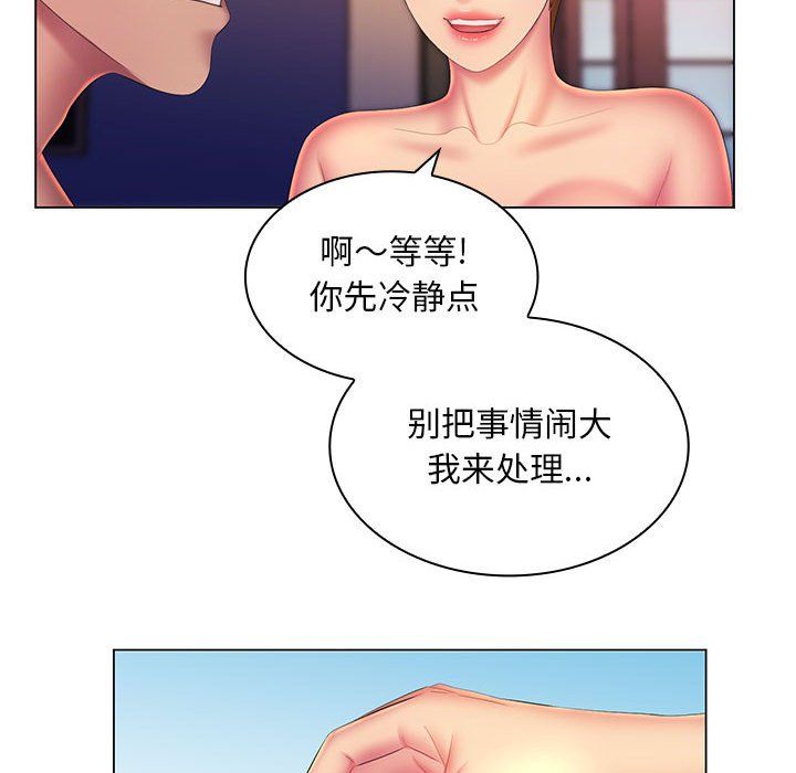 那男人的魔性嗓音第23话