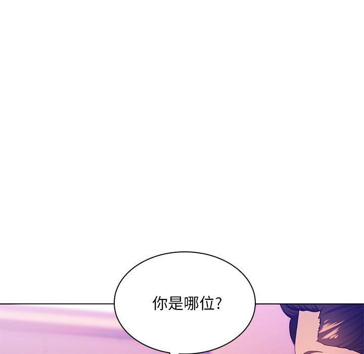 那男人的魔性嗓音第23话