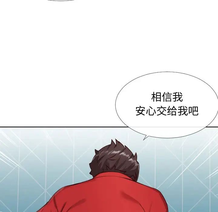 同一屋檐第12话