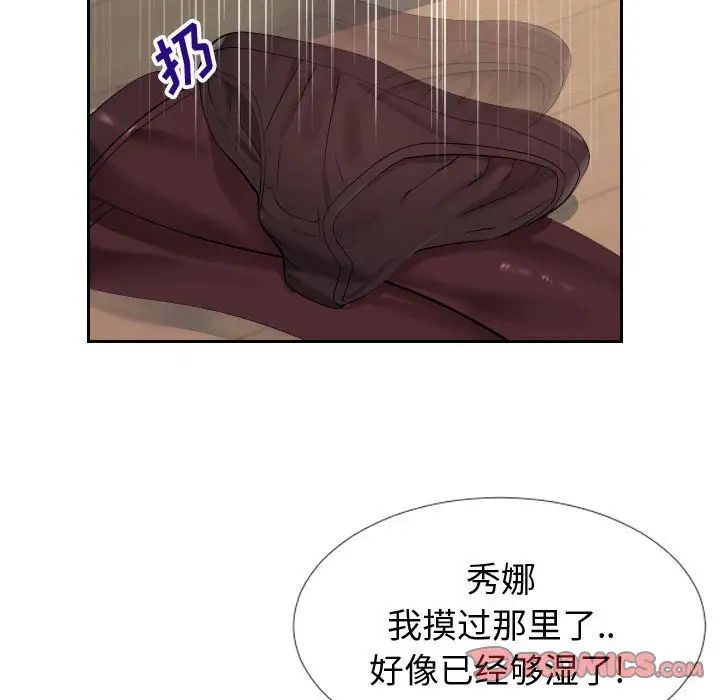 同一屋檐第12话