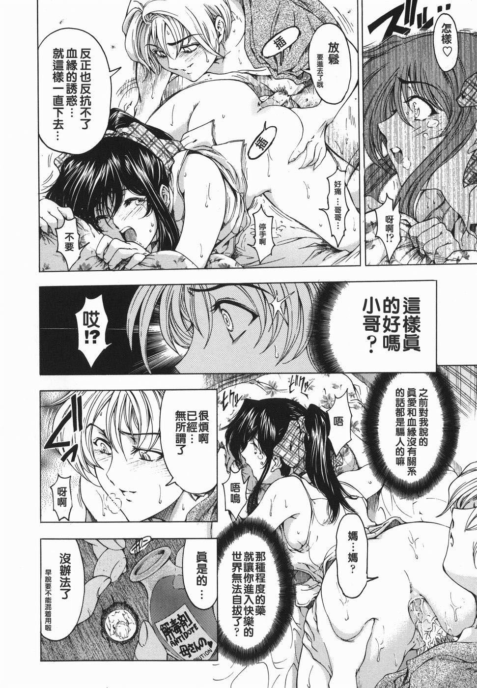 [瀬奈阳太郎]妹！？マルいも！？[瀬奈阳太郎]妹！？マルいも！？