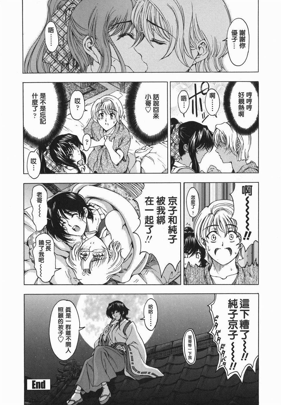 [瀬奈阳太郎]妹！？マルいも！？[瀬奈阳太郎]妹！？マルいも！？