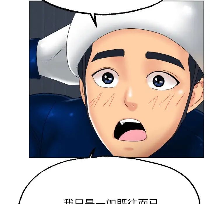 冰上恋人第11话