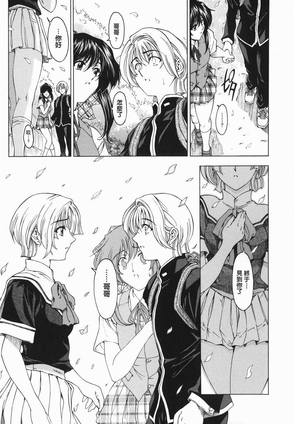 [瀬奈阳太郎]妹！？マルいも！？[瀬奈阳太郎]妹！？マルいも！？