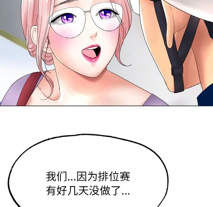 冰上恋人第11话