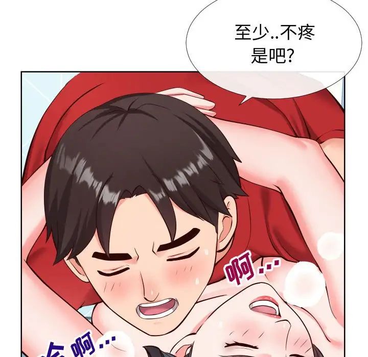 同一屋檐第12话