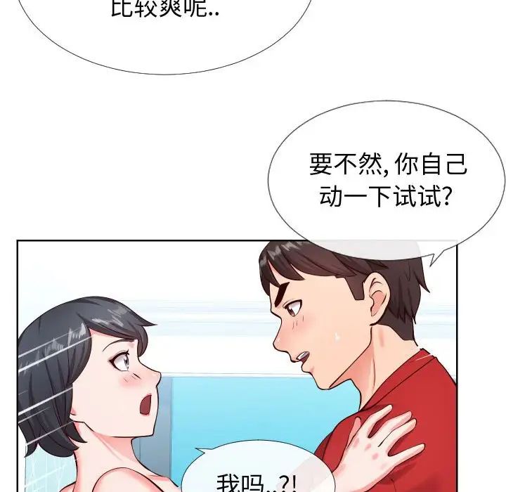 同一屋檐第12话