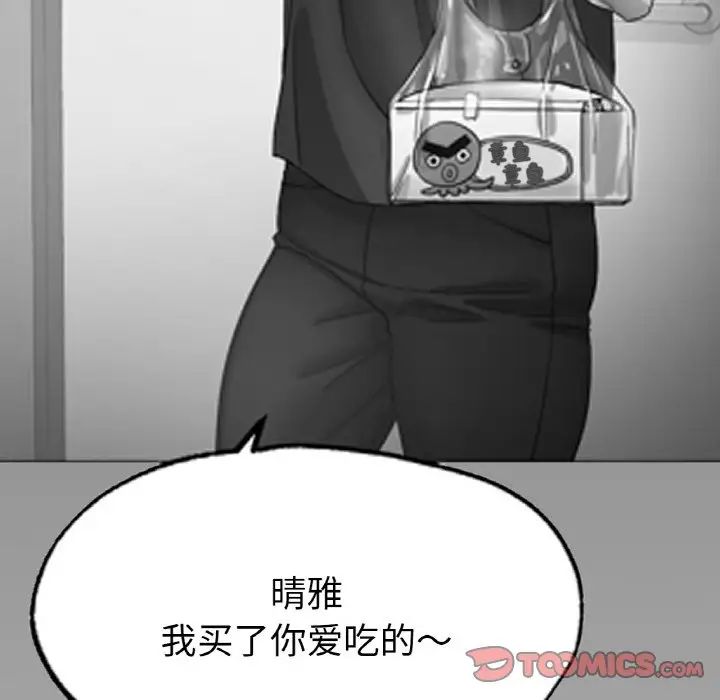 冰上恋人第11话