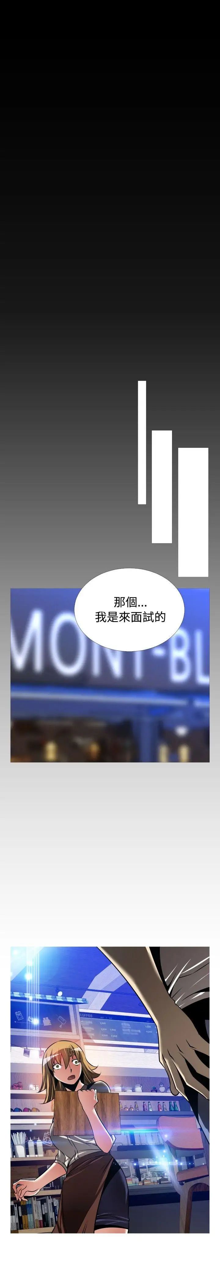 恋爱辅助器外传-第6话