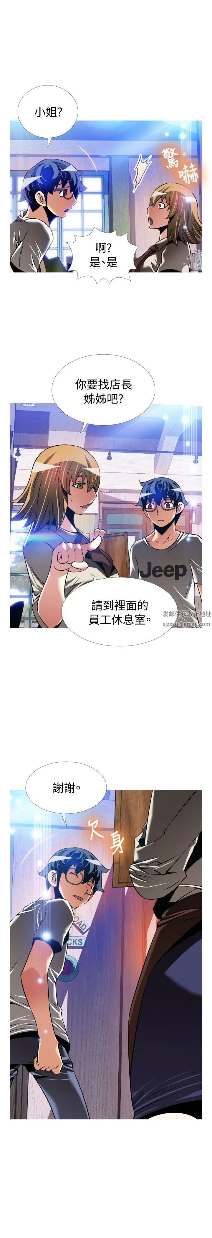 恋爱辅助器外传-第6话