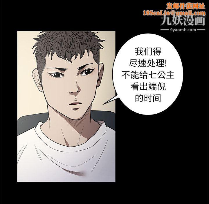 七公主第34话