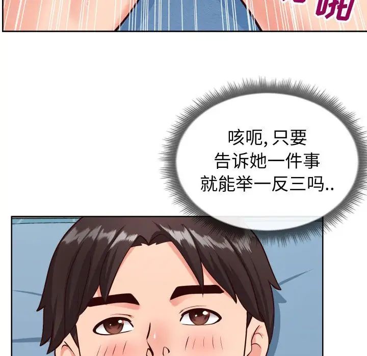 同一屋檐第12话