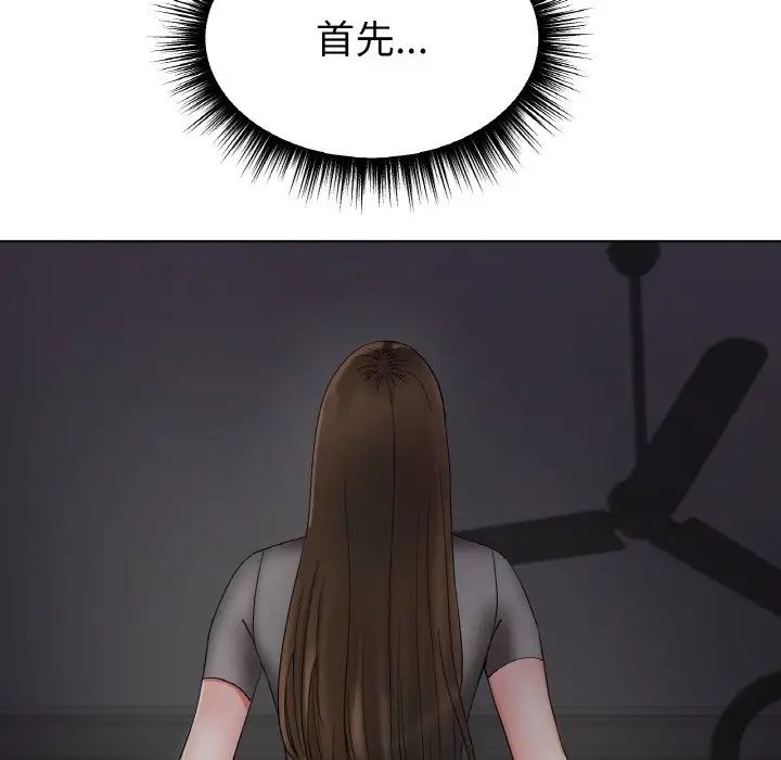 冰上恋人第11话