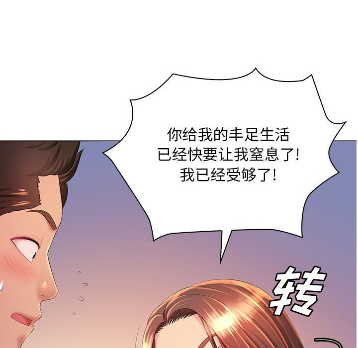 那男人的魔性嗓音最终话