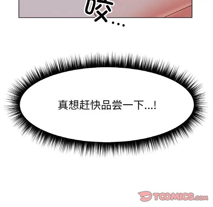 冰上恋人第11话