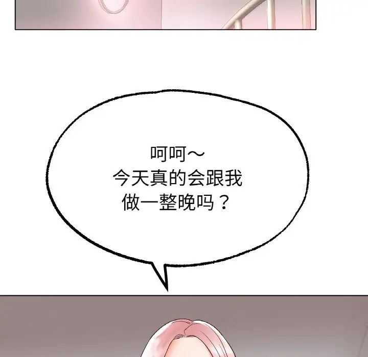 冰上恋人第11话