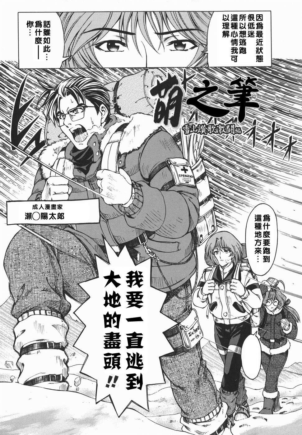 [瀬奈阳太郎]妹！？マルいも！？[瀬奈阳太郎]妹！？マルいも！？