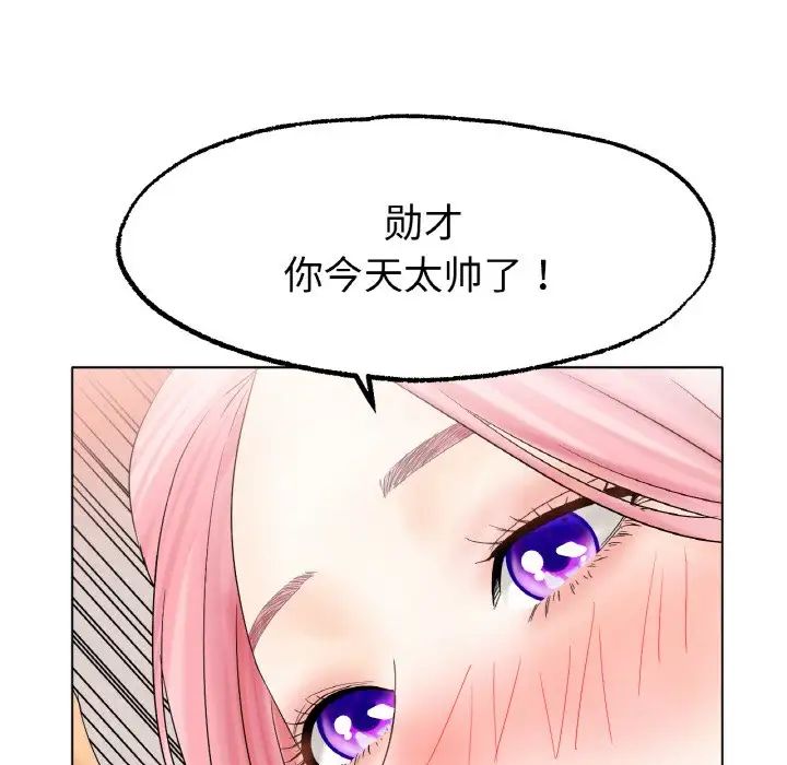 冰上恋人第12话