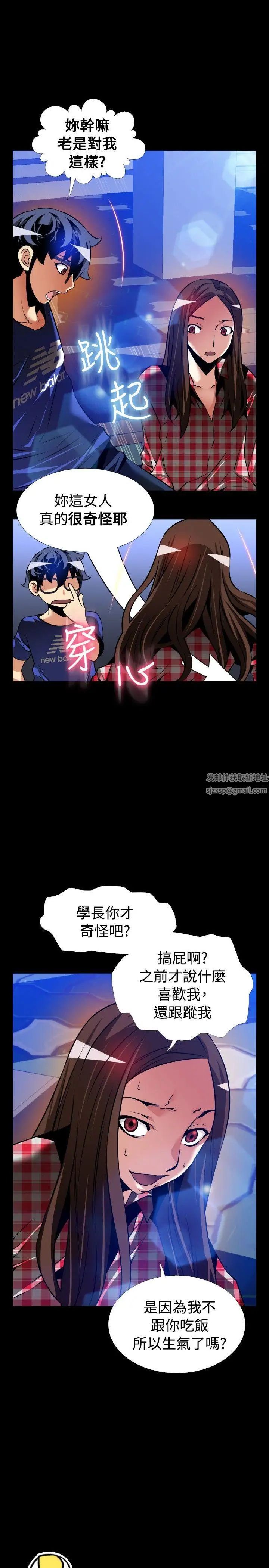 恋爱辅助器外传-第8话