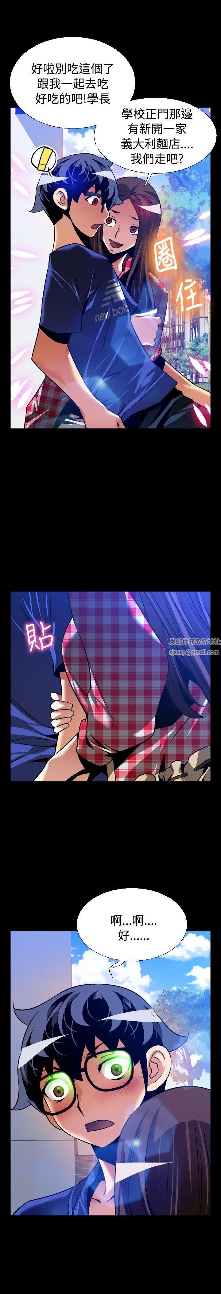 恋爱辅助器外传-第8话