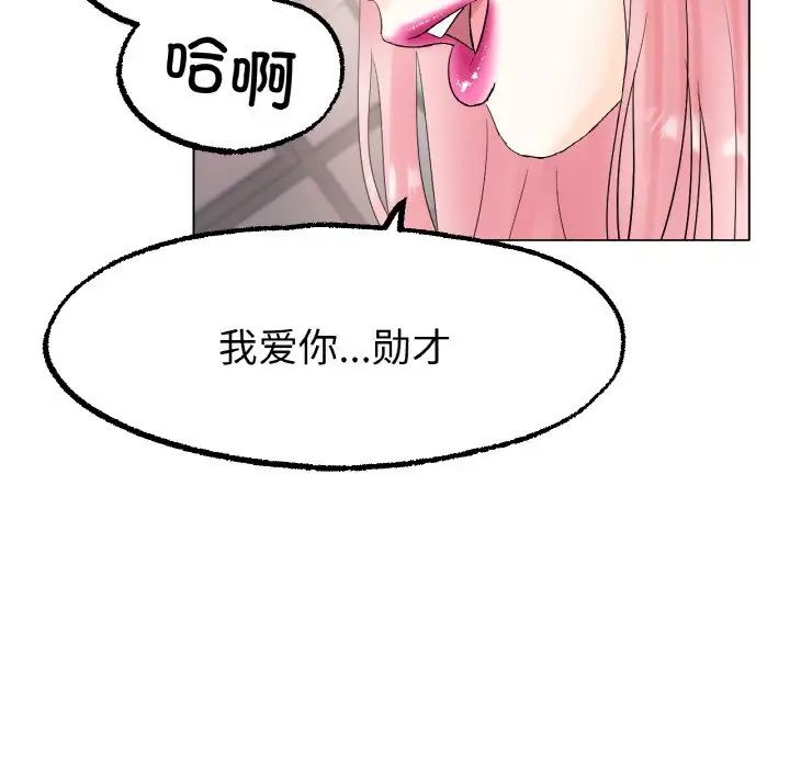 冰上恋人第12话