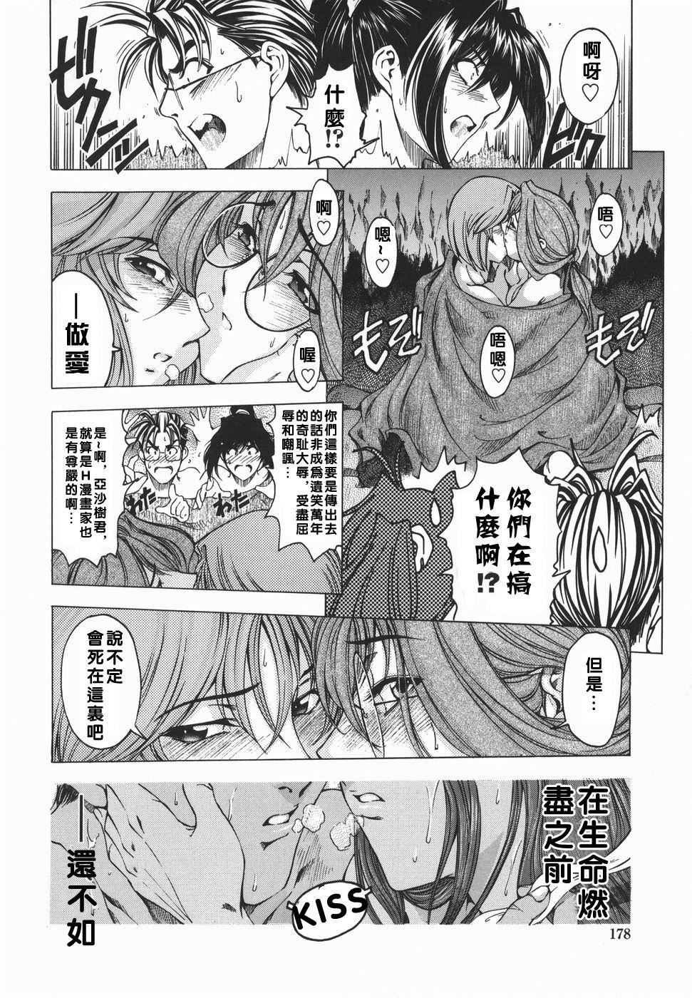 [瀬奈阳太郎]妹！？マルいも！？[瀬奈阳太郎]妹！？マルいも！？