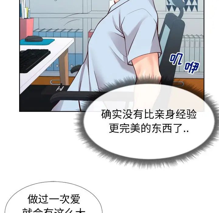 同一屋檐第13话