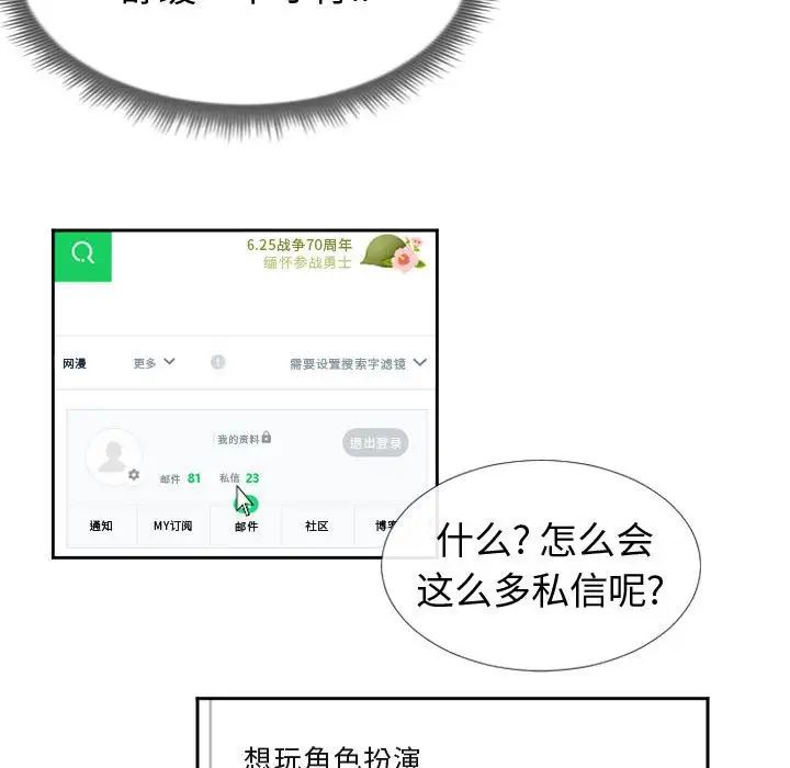 同一屋檐第13话