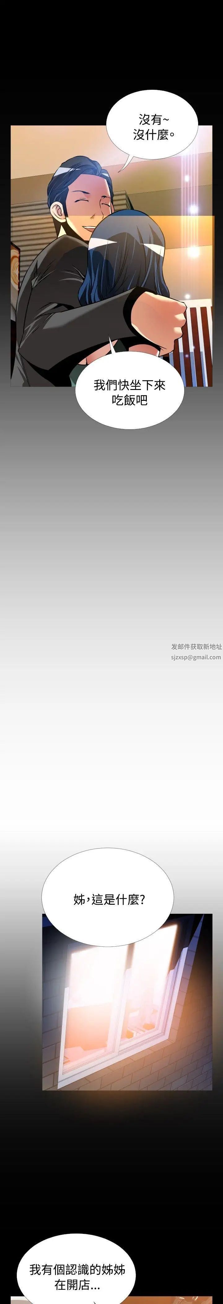 恋爱辅助器外传-第8话