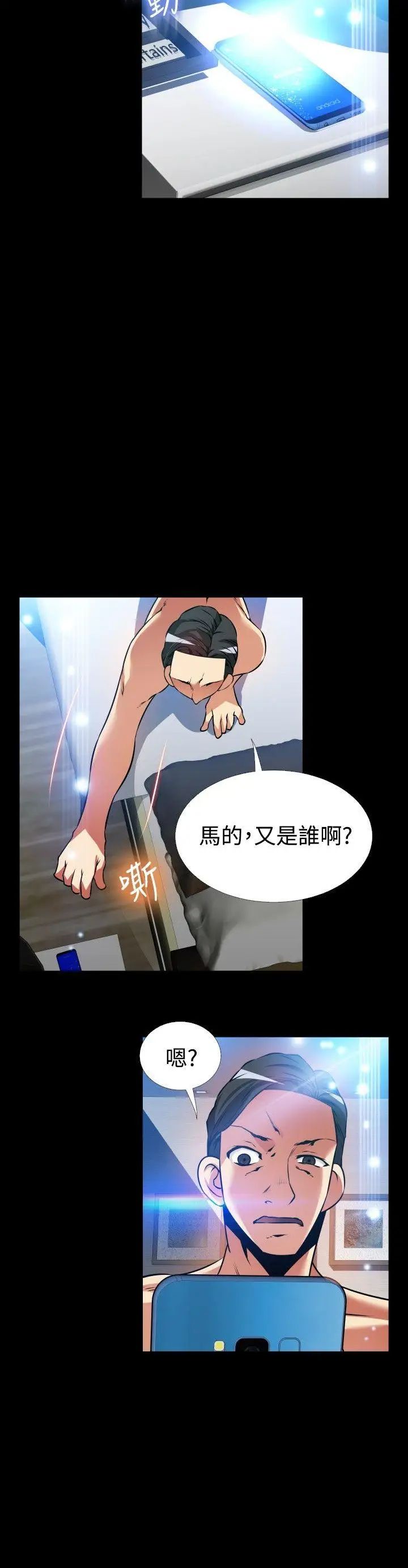 恋爱辅助器外传-第8话