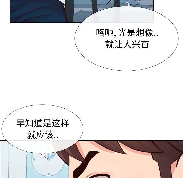 同一屋檐第13话