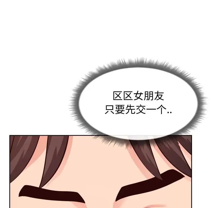 同一屋檐第13话