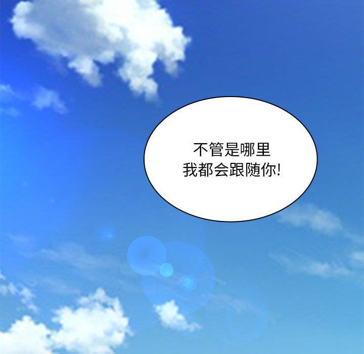 那男人的魔性嗓音最终话