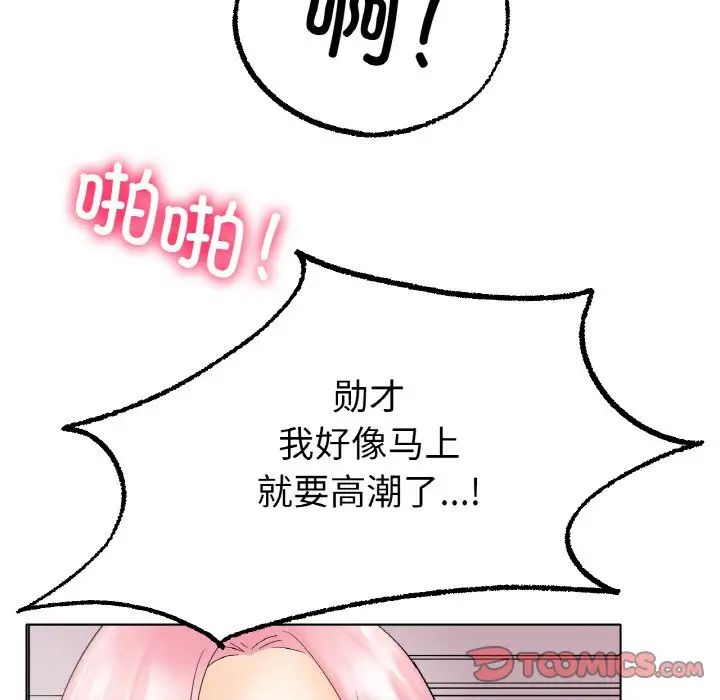 冰上恋人第12话