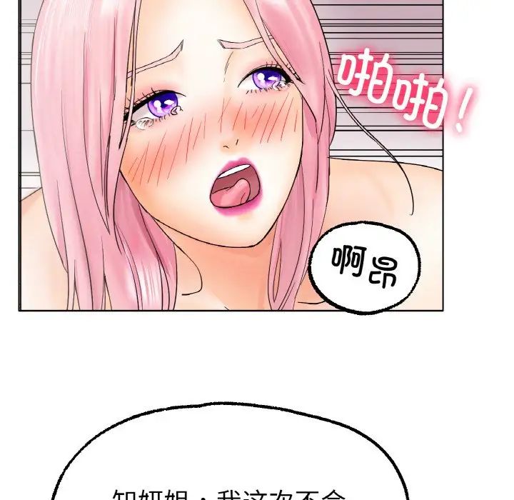 冰上恋人第12话