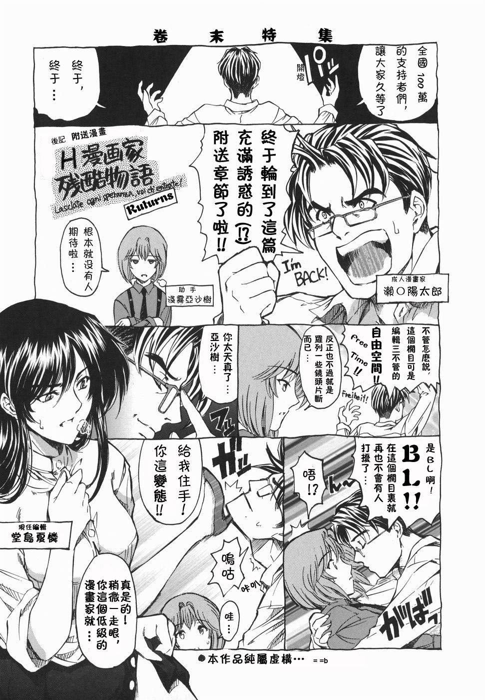 [瀬奈阳太郎]妹！？マルいも！？[瀬奈阳太郎]妹！？マルいも！？