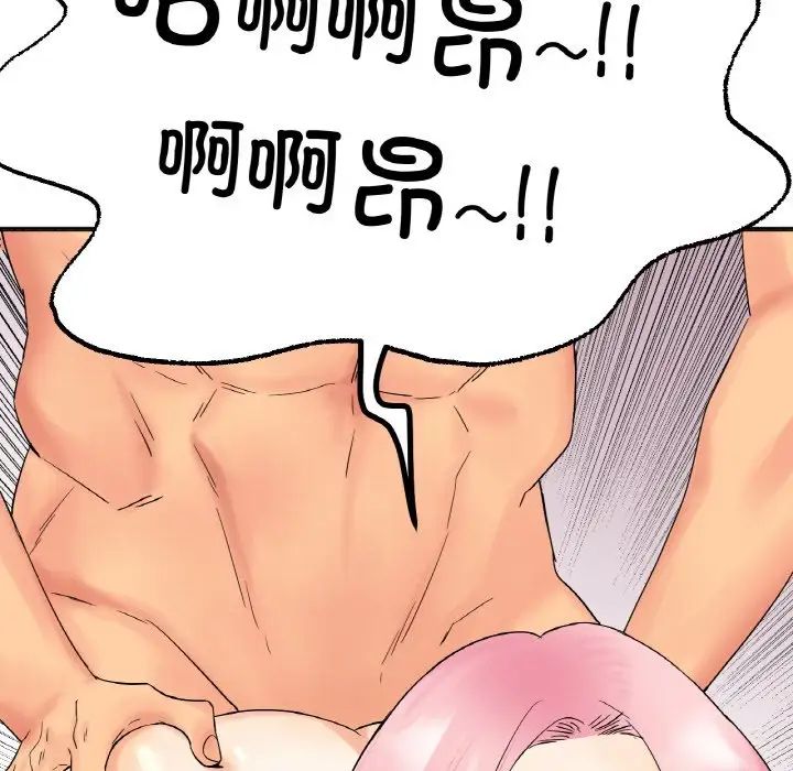 冰上恋人第12话