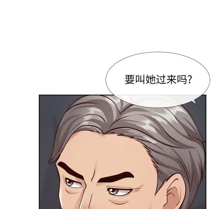 同一屋檐第13话