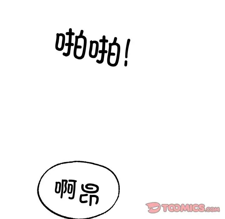 冰上恋人第12话