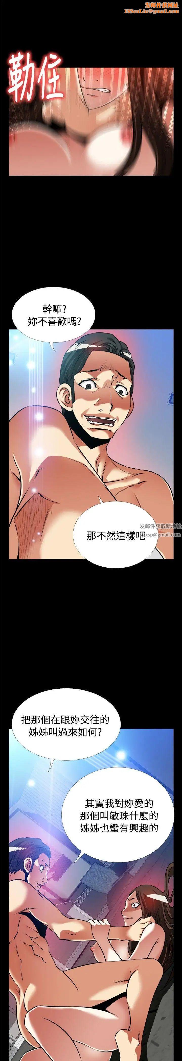 恋爱辅助器外传-第10话