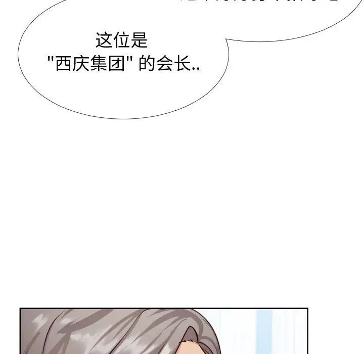 同一屋檐第13话
