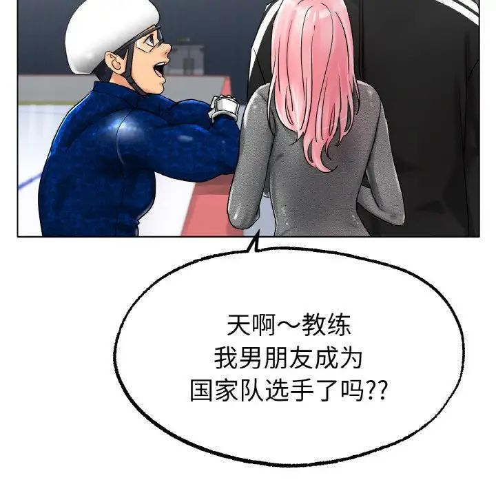 冰上恋人第12话