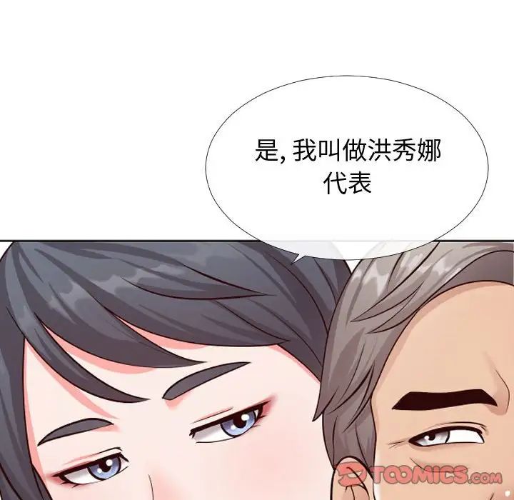 同一屋檐第13话
