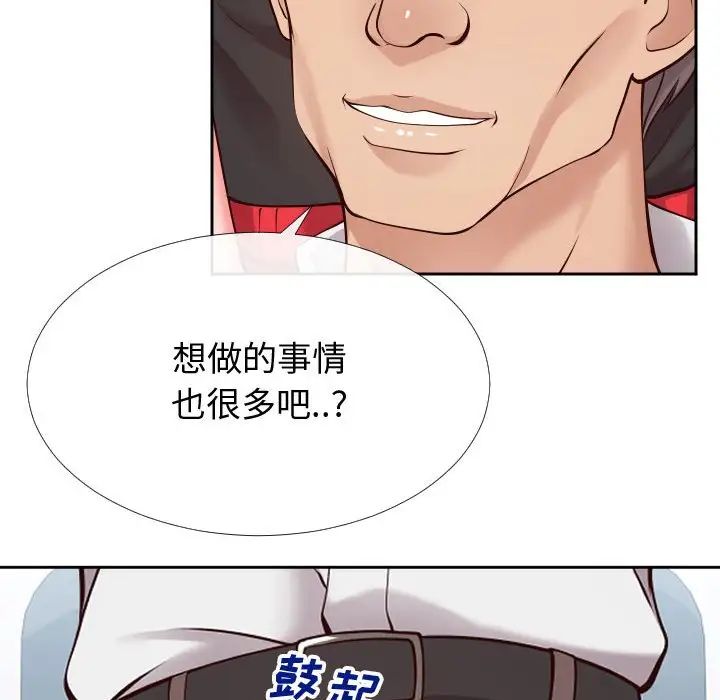 同一屋檐第13话