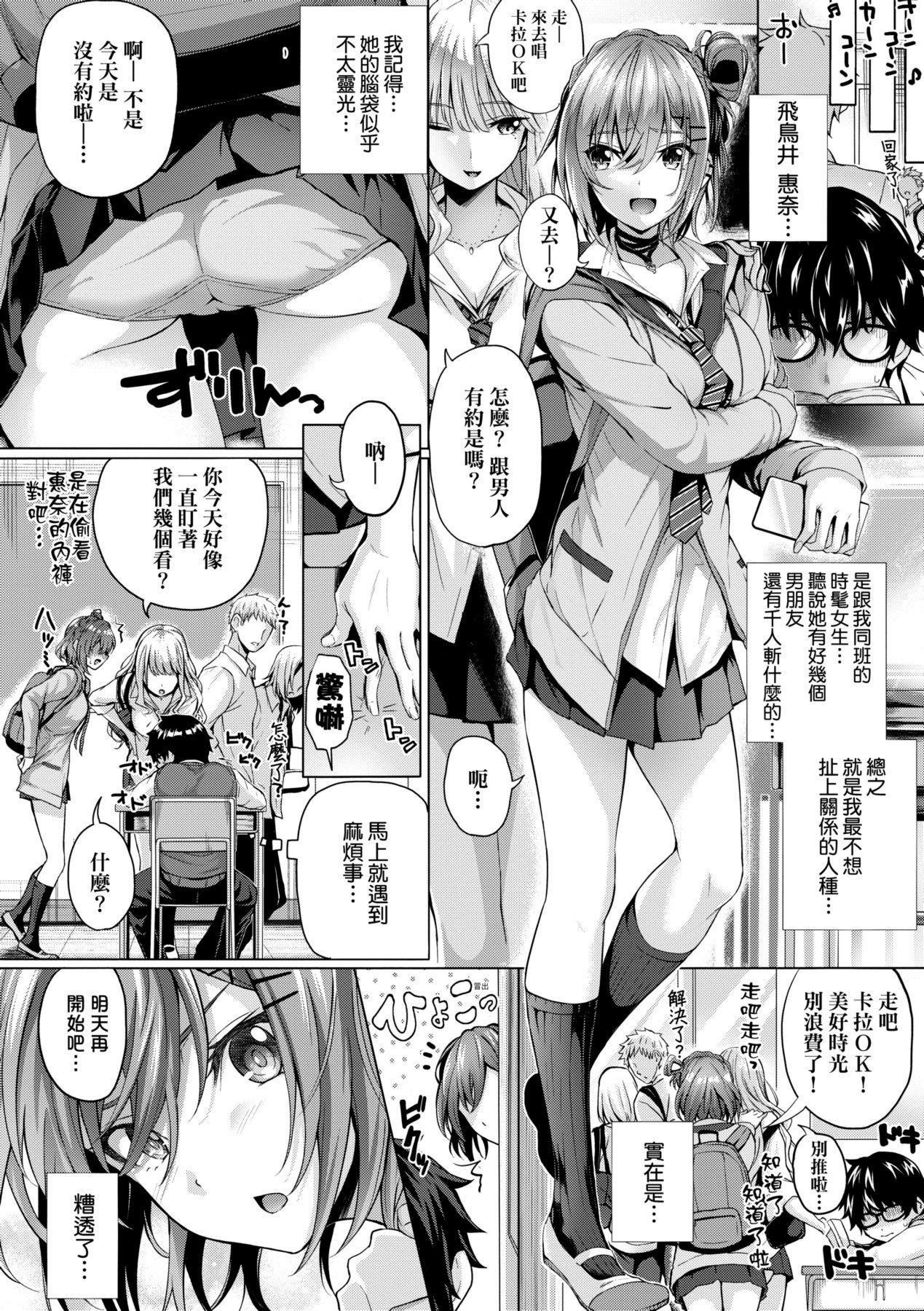 [さいもん]初恋时间。初恋时间。[黑条修正][单行本][未来数位中文][さいもん]初恋时间。初恋时间。[黑条修正][单行本][未来数位中文]